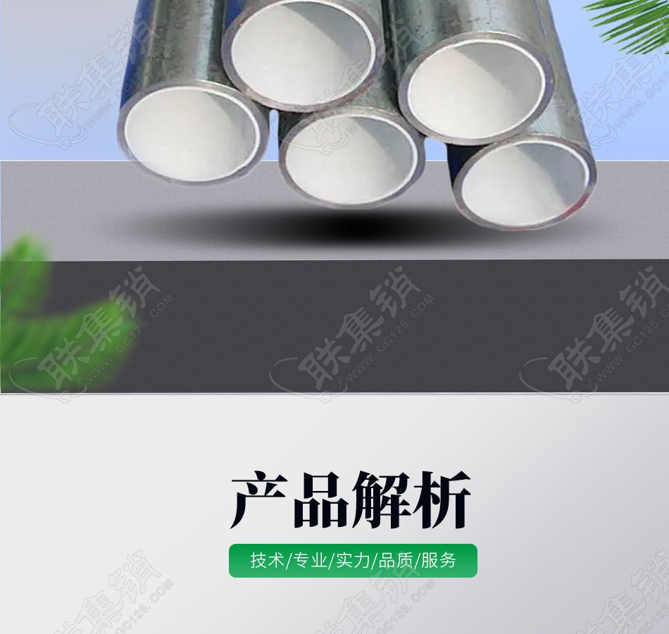 给水衬塑钢管