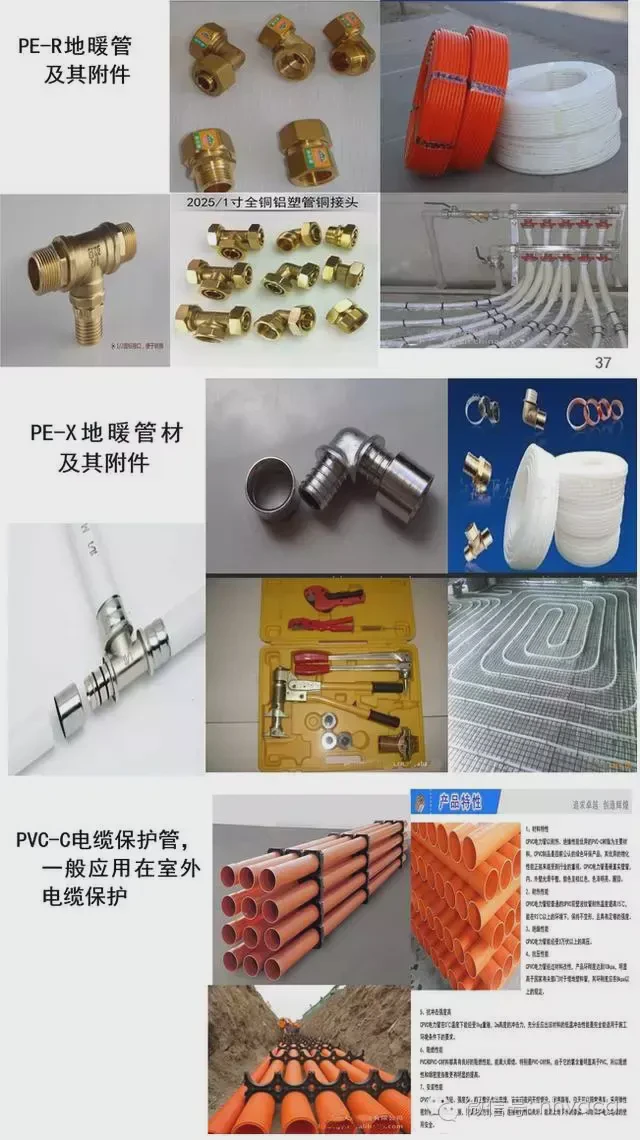 塑料管材的分类及应用