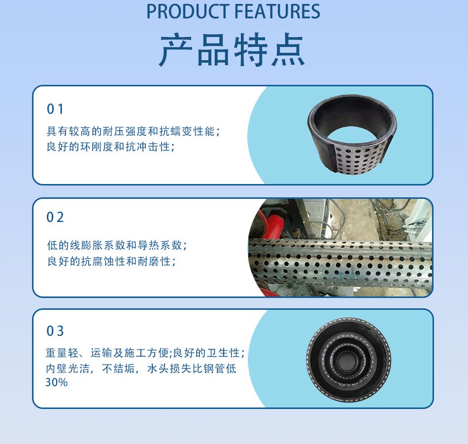 PE孔网钢带复合管