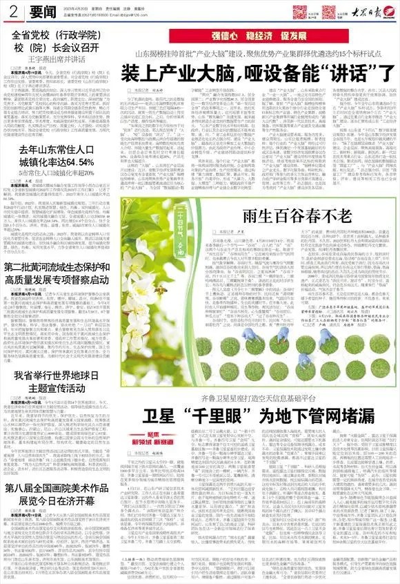 聚焦新领域 新赛道|卫星“千里眼”为地下管网堵漏