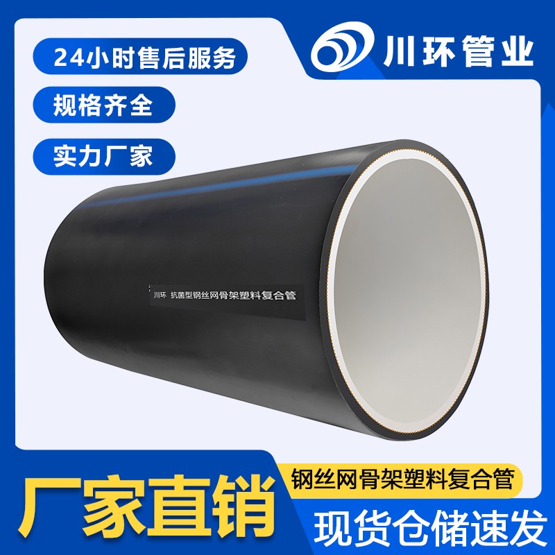 钢丝网骨架复合管怎样安装