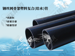 钢丝网骨架塑料复合管是PE管吗