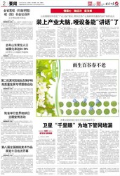 聚焦新领域 新赛道｜卫星“千里眼”为地下管网堵漏