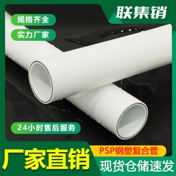 psp钢塑复合压力管一根多长
