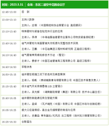 2023中国国际管道技术交流会将于5月31日在北京顺义新国际展览中心举办