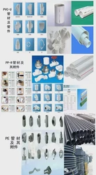 塑料管材的分类及应用