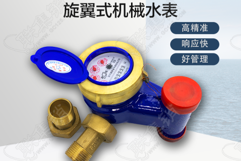 机械水表和智能水表的区别
