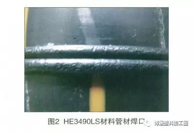 聚乙烯燃气管材对接焊焊口麻点研究