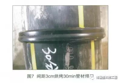 聚乙烯燃气管材对接焊焊口麻点研究
