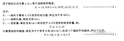 HDPE双壁波纹管生产技术及常见质量问题解决方法